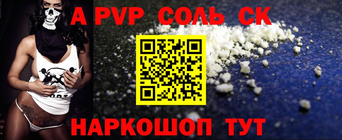 A-PVP VHQ  Вход с VPN  Дальнегорск  Alfa_PVP кристаллы  APVP  Alpha-PVP мука 