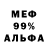 Меф VHQ SergeyG