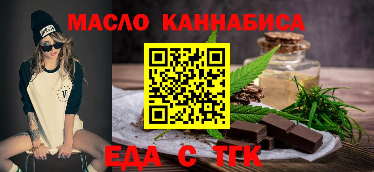Canna-Cookies конопля  Вход с VPN  Дальнегорск 