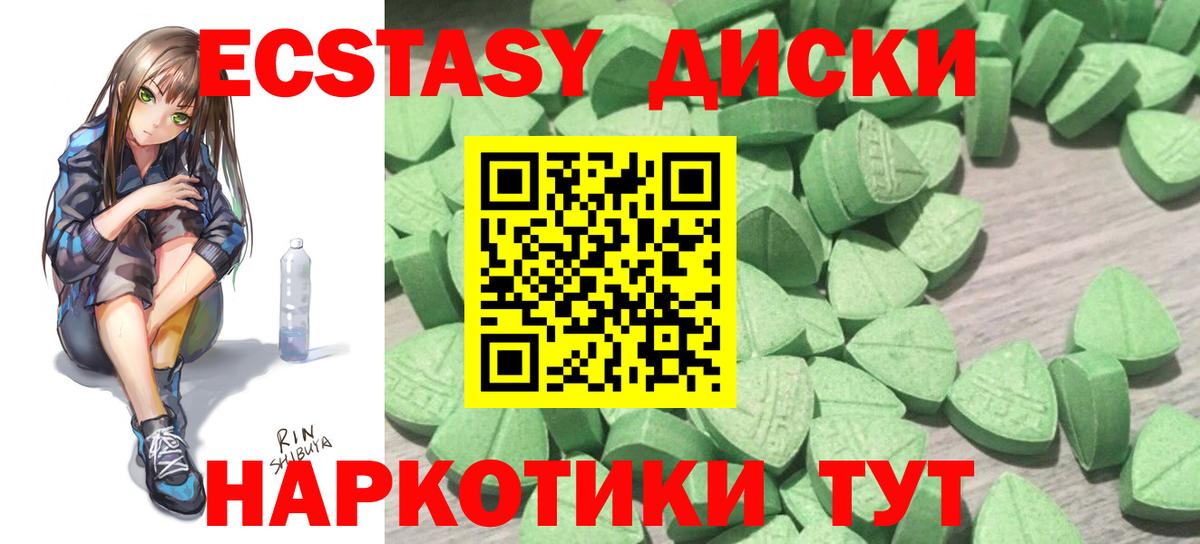 ЭКСТАЗИ 300 mg  Вход с VPN  Ecstasy mix  Ecstasy  Дальнегорск 