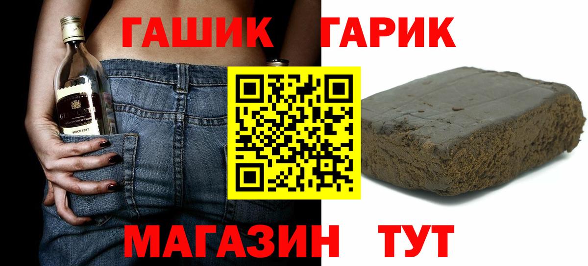 Дальнегорск  ГАШИШ Premium  Вход с VPN 