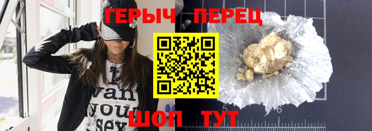 Дальнегорск  ГЕРОИН герыч  Вход с VPN 