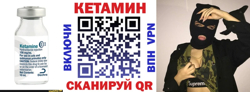 КЕТАМИН VHQ  Дальнегорск 
