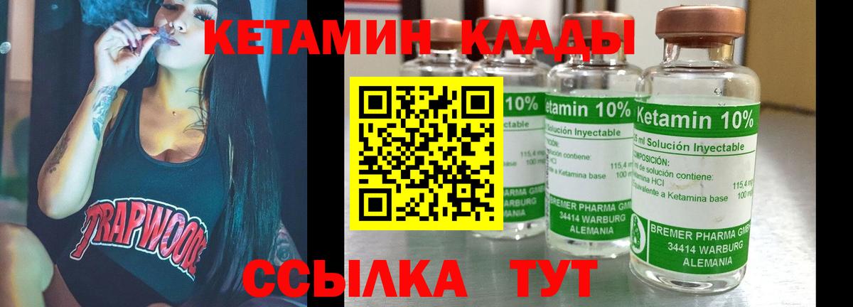 Дальнегорск  Кетамин ketamine  Вход с VPN 