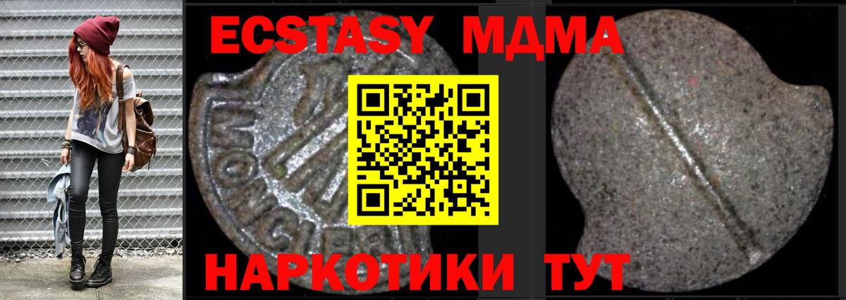 МДМА VHQ  Вход с VPN  МДМА Molly  МДМА  Дальнегорск 