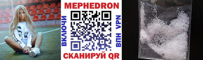 МЯУ-МЯУ mephedrone  Дальнегорск 