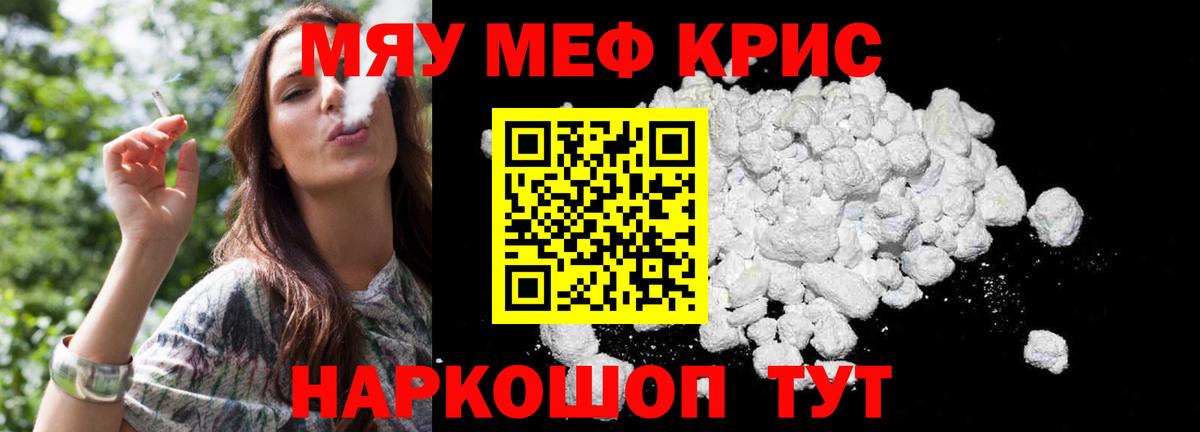 Мефедрон  Меф кристаллы  Вход с VPN  МЯУ-МЯУ  Дальнегорск  где продают наркотики  Мефедрон mephedrone 