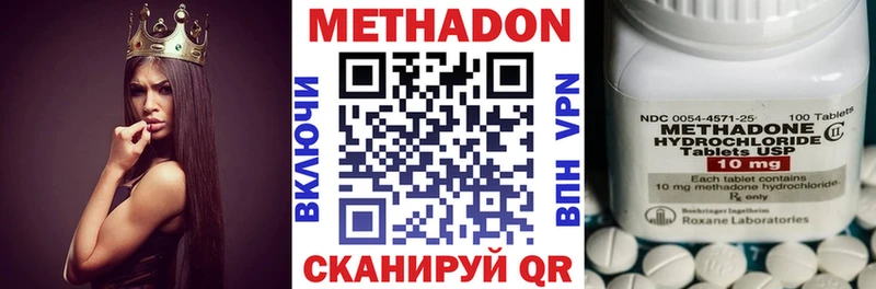 МЕТАДОН methadone  сколько стоит  Дальнегорск 