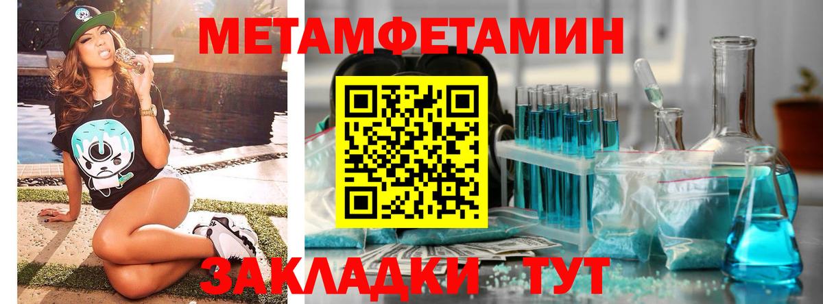 Дальнегорск  Метамфетамин Декстрометамфетамин 99.9%  Вход с VPN  Метамфетамин Декстрометамфетамин 99.9% 