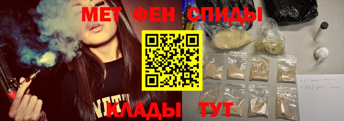 МЕТАМФЕТАМИН витя Дальнегорск