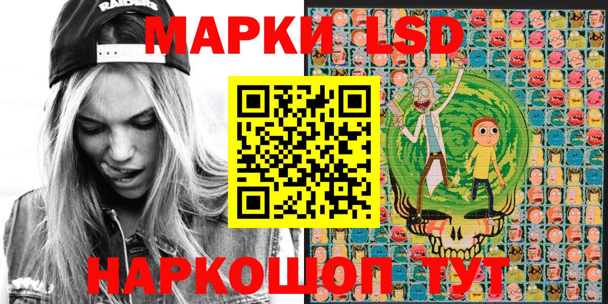 Дальнегорск  Наркотические марки 1,5мг  Вход с VPN 
