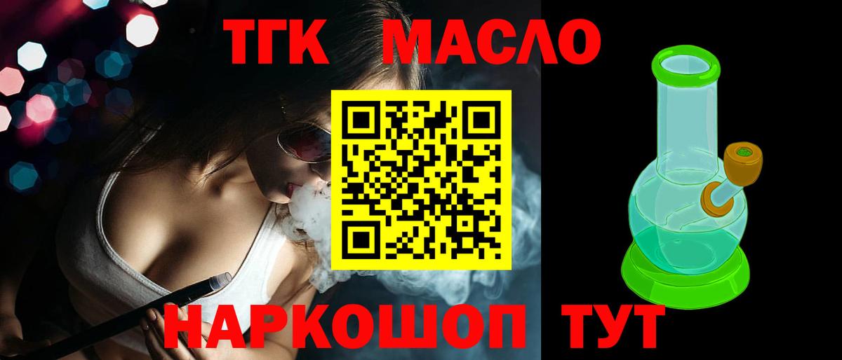 Дистиллят ТГК вейп с тгк Дальнегорск